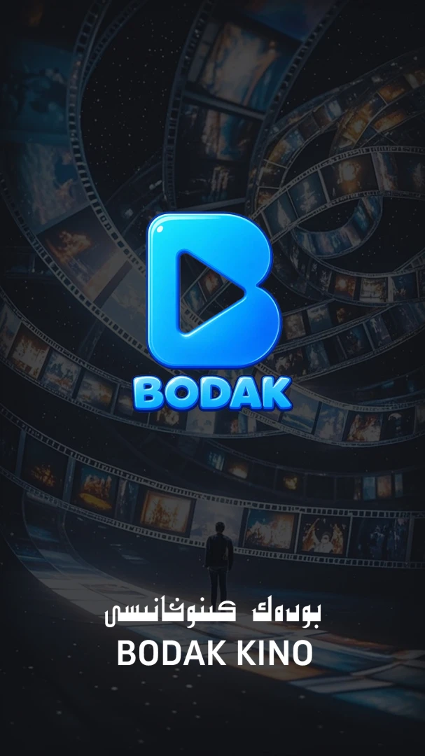 Bodak1.0 Ӱ��������
