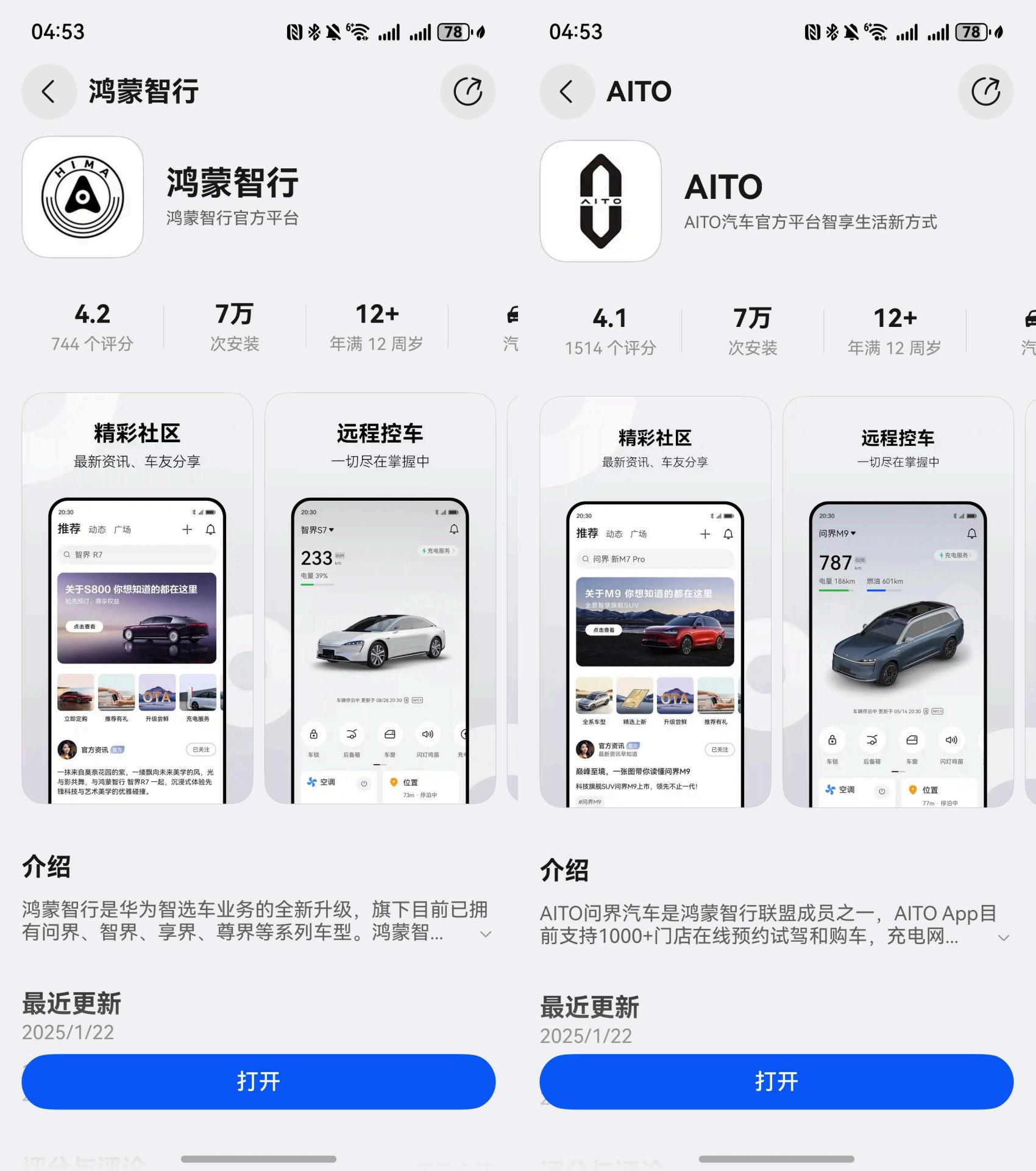 AITOMO 安卓版 界面截图
