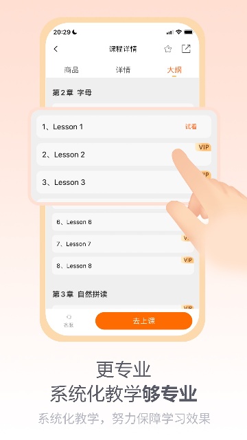 长青悦伴 安卓版 缓存功能界面