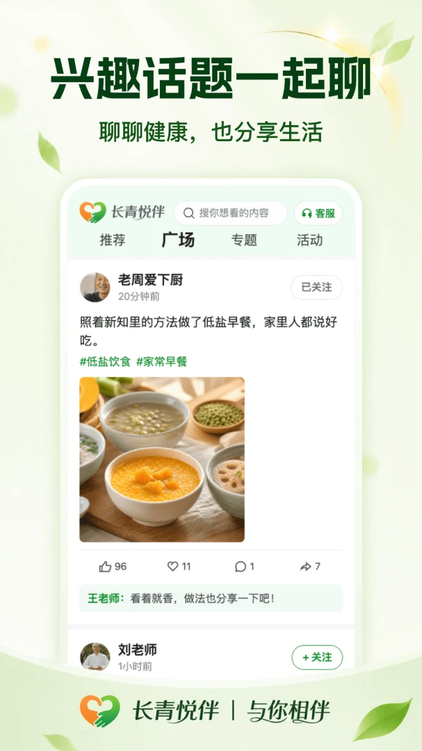 长青悦伴1.0.3 追剧陪伴应用 长青悦伴1.0.3 追剧陪伴应用