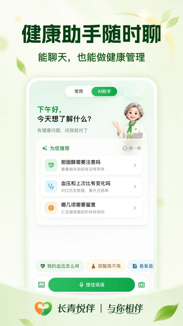 长青悦伴1.0.3 追剧陪伴应用 长青悦伴1.0.3 追剧陪伴应用