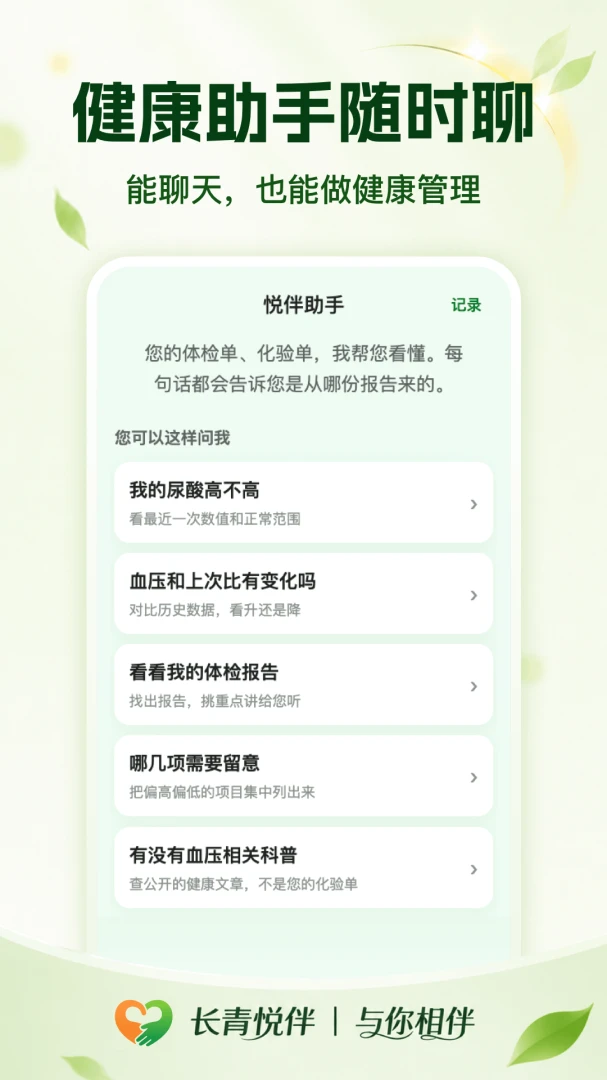 长青悦伴1.0.3 追剧陪伴应用 长青悦伴1.0.3 追剧陪伴应用