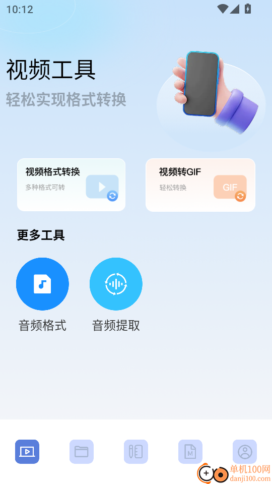 长青悦伴 安卓版 应用界面