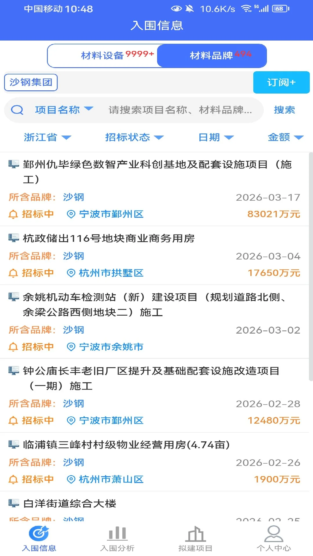行行入围信息5.3.0 企业信息查询 行行入围信息5.3.0 企业信息查询