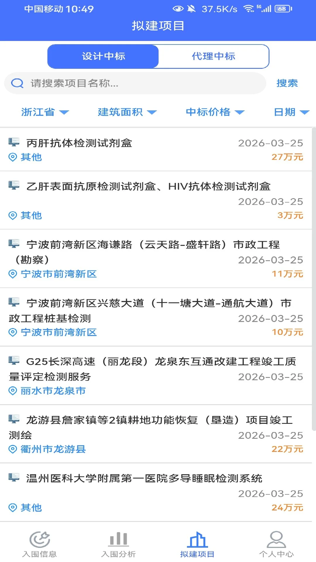行行入围信息5.3.0 企业信息查询 行行入围信息5.3.0 企业信息查询
