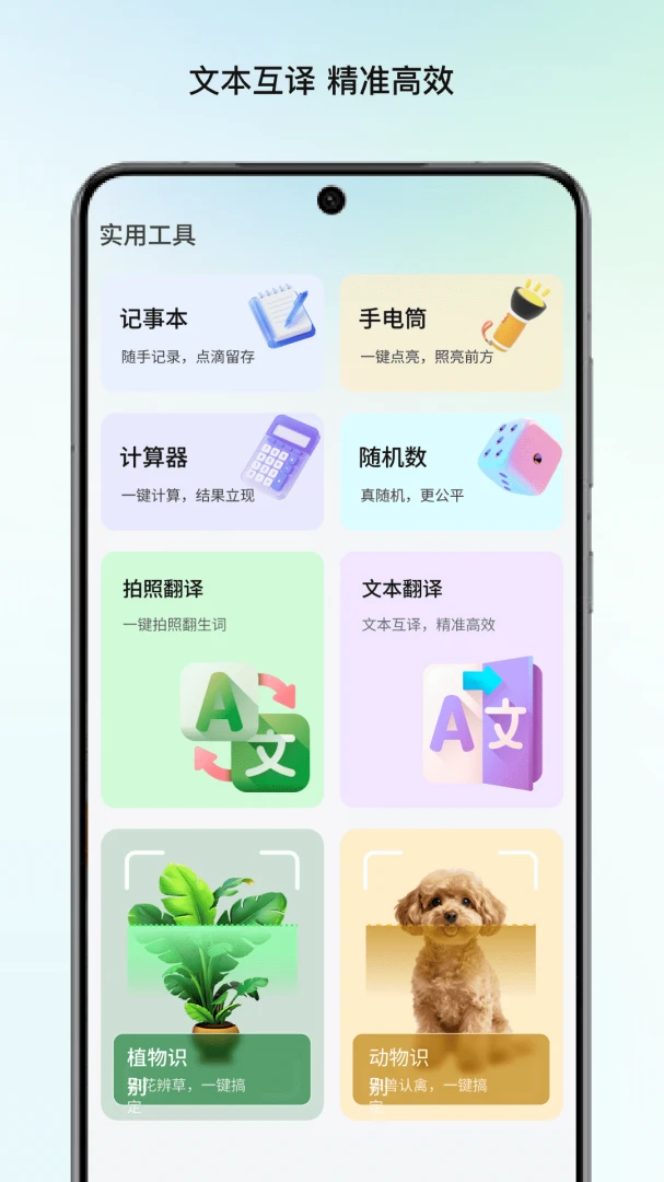 玲珑放大镜1.5 高清放大镜