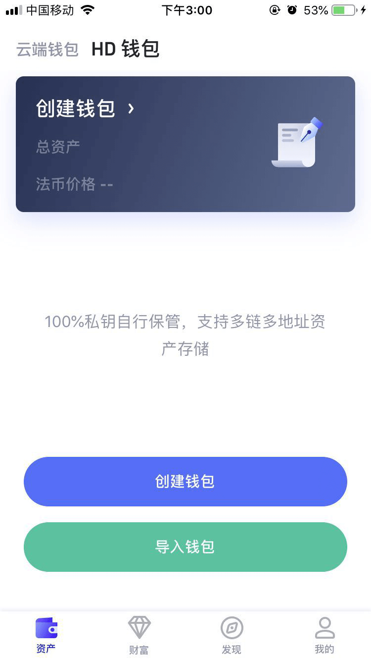 爱博钱包安卓版界面截图