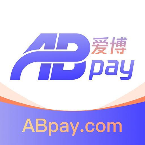 爱博钱包安卓版安装教程配图