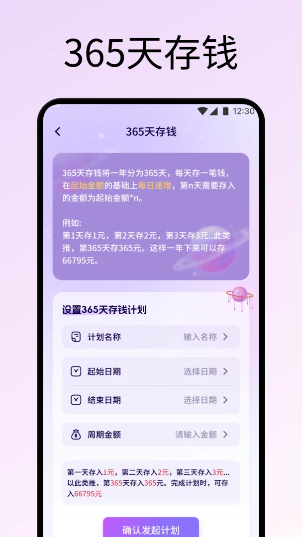 爱博钱包1.2 移动支付助手