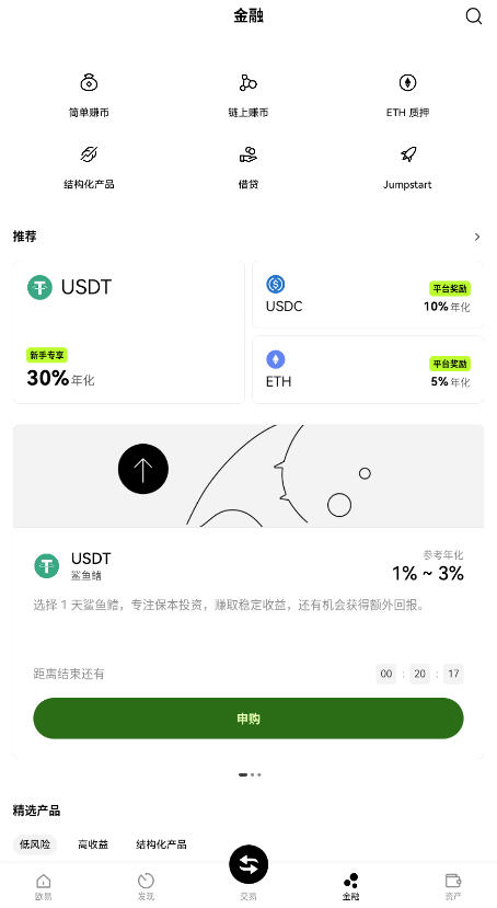爱博钱包1.2 移动支付助手