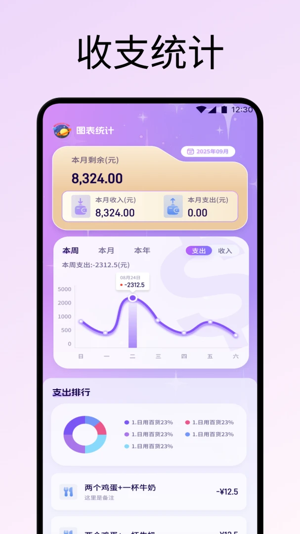 爱博钱包1.2 移动支付助手