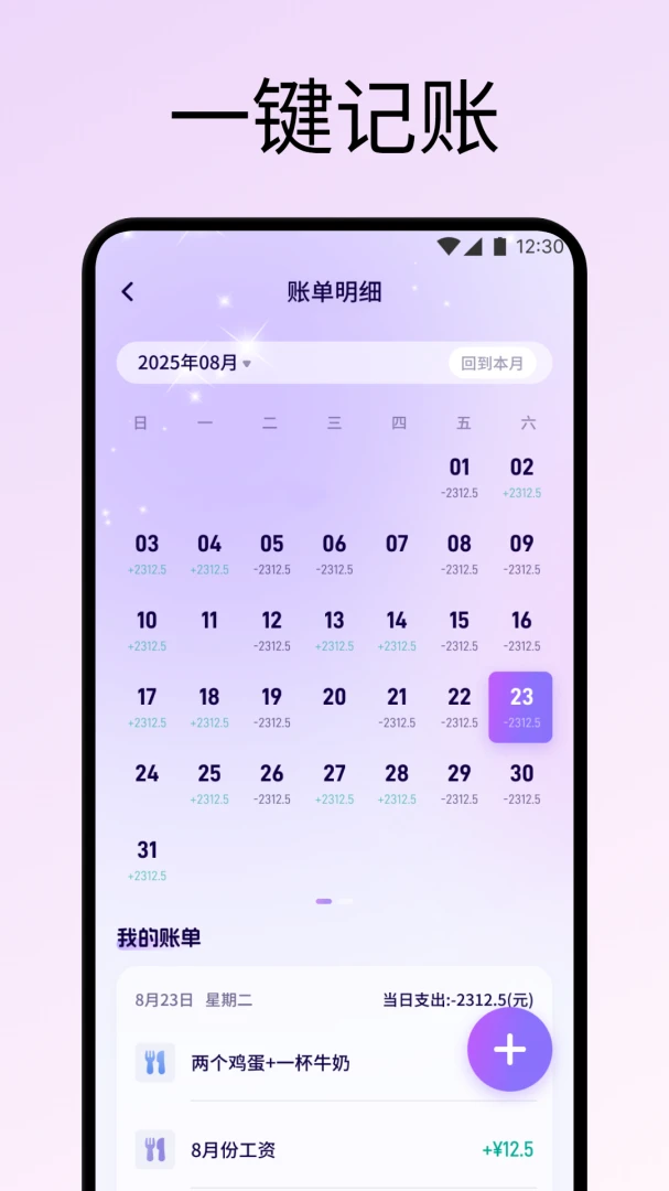爱博钱包1.2 移动支付助手