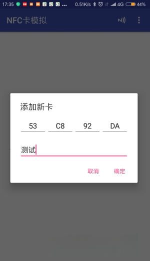 NFC卡模拟(NFC Emulate)2.1.2 门禁卡模拟工具