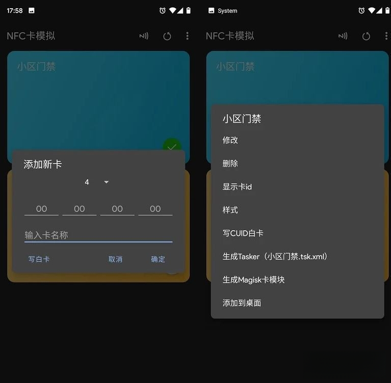 NFC卡模拟(NFC Emulate)2.1.2 门禁卡模拟工具