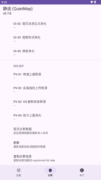 ��; (QuietMap)0.7.0 ���е���