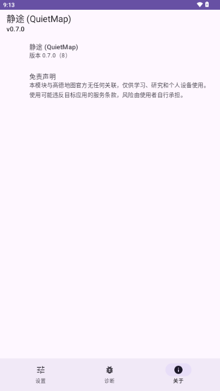 ��; (QuietMap)0.7.0 ���е���