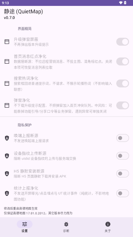 ��; (QuietMap)0.7.0 ���е���