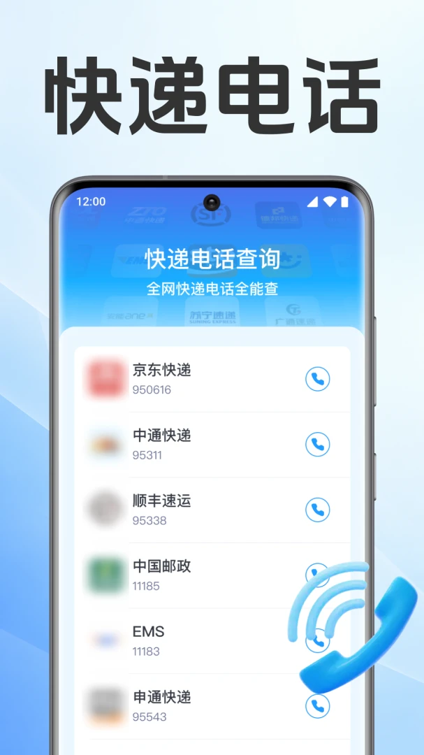 快递裹裹驿站查1.0.1.1001 快递查询助手 快递裹裹驿站查1.0.1.1001 快递查询助手