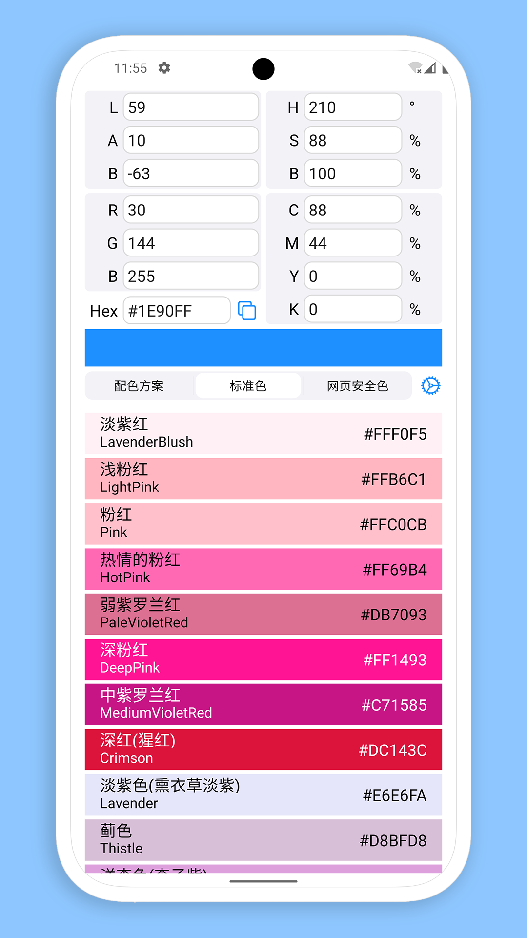 HexColor ��׿�� ȡɫ���� ��ͼ
