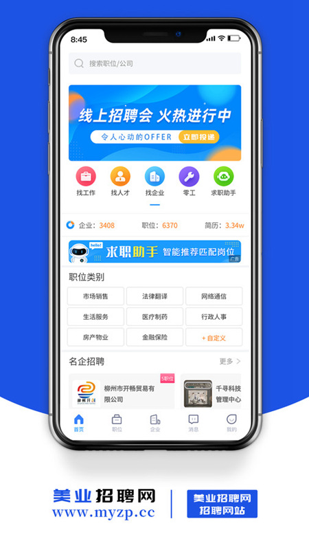 678��ҵ�˲���app��׿������ �ٷ���� ��ҵ��Ƹ��ְapp��׿��װ������
