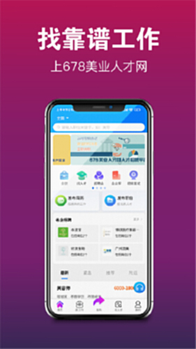678��ҵ�˲���app��׿������ ��׿�ֻ���װapkȨ�����ò����ͼ