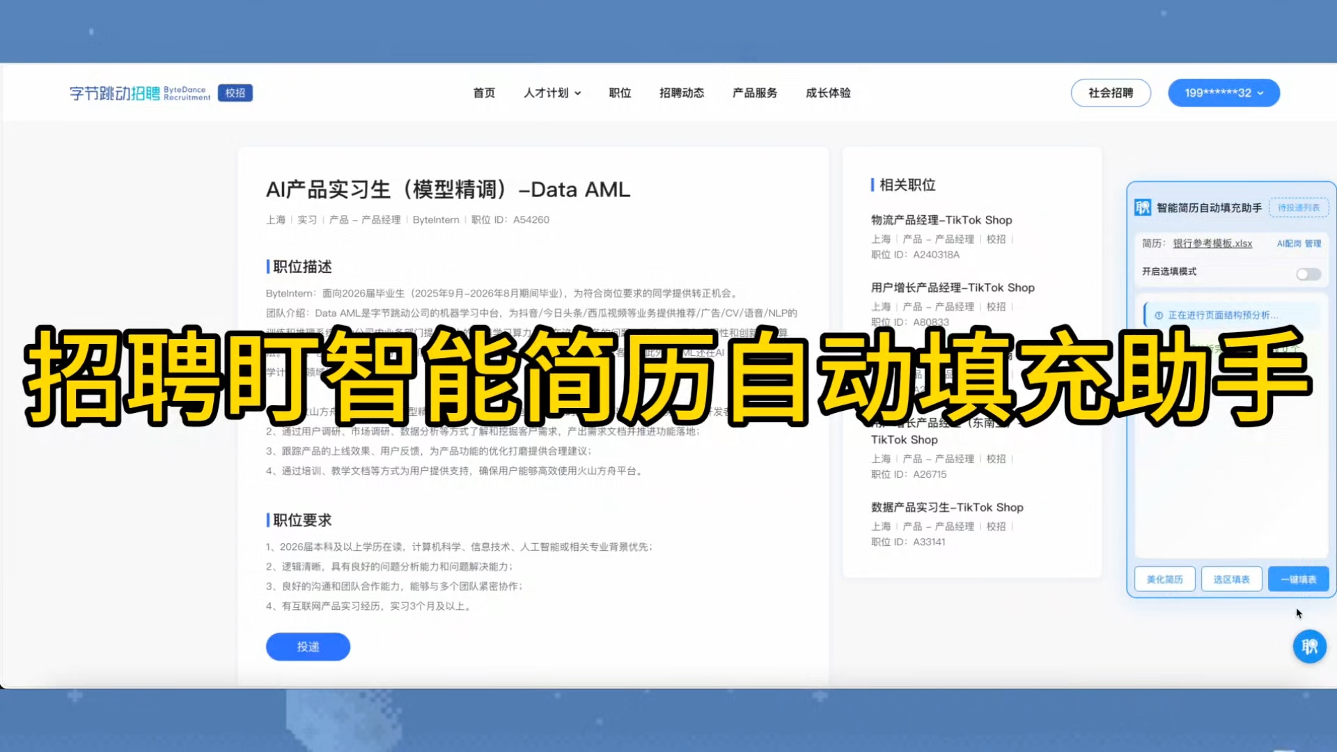 678��ҵ�˲���app��׿������ ��ҵ��ְ������д���λ��ͨ����