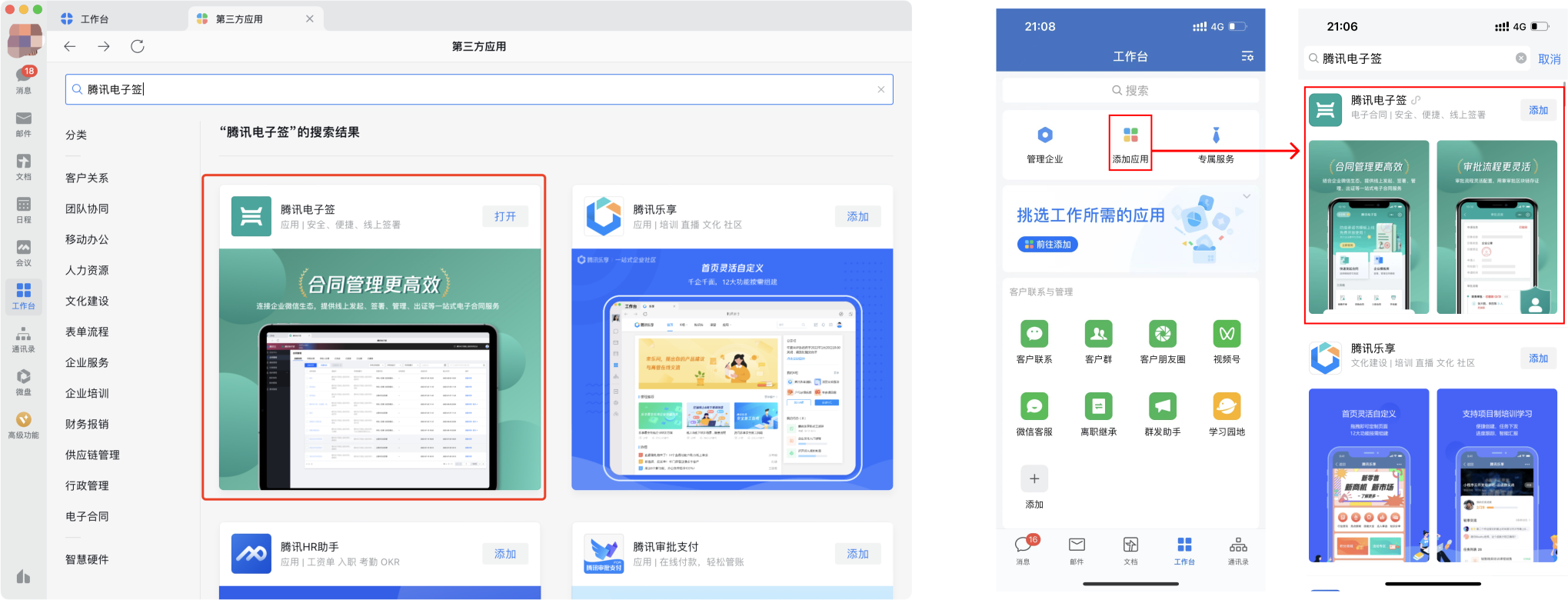兴融e办账号注册企业认证材料上传页面示意