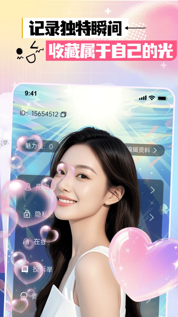 如约3.4.0 社交交友 如约3.4.0 社交交友