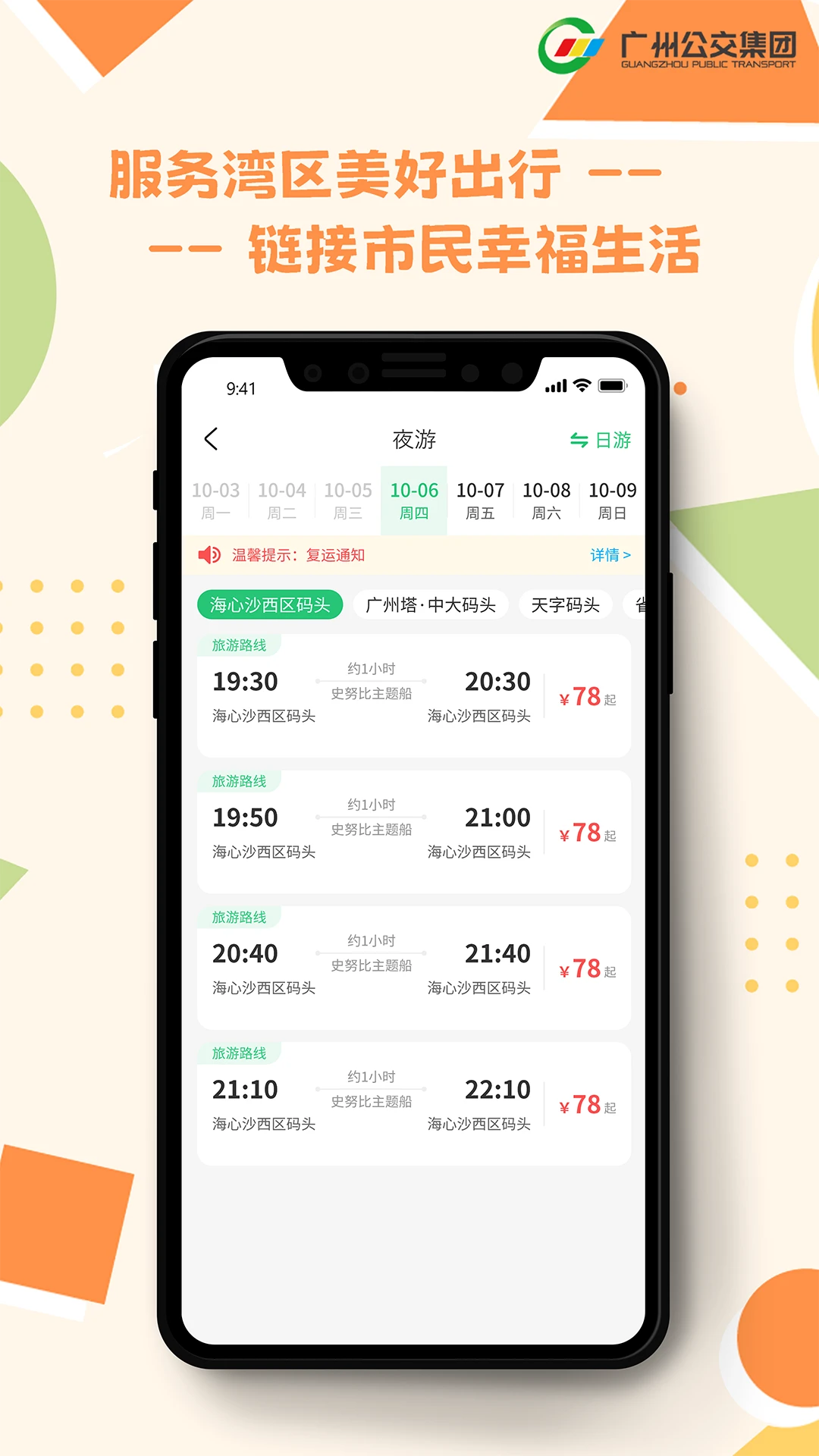 如约3.4.0 社交交友 如约3.4.0 社交交友