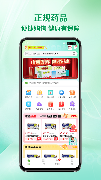 闪药派派 安卓版 操作界面