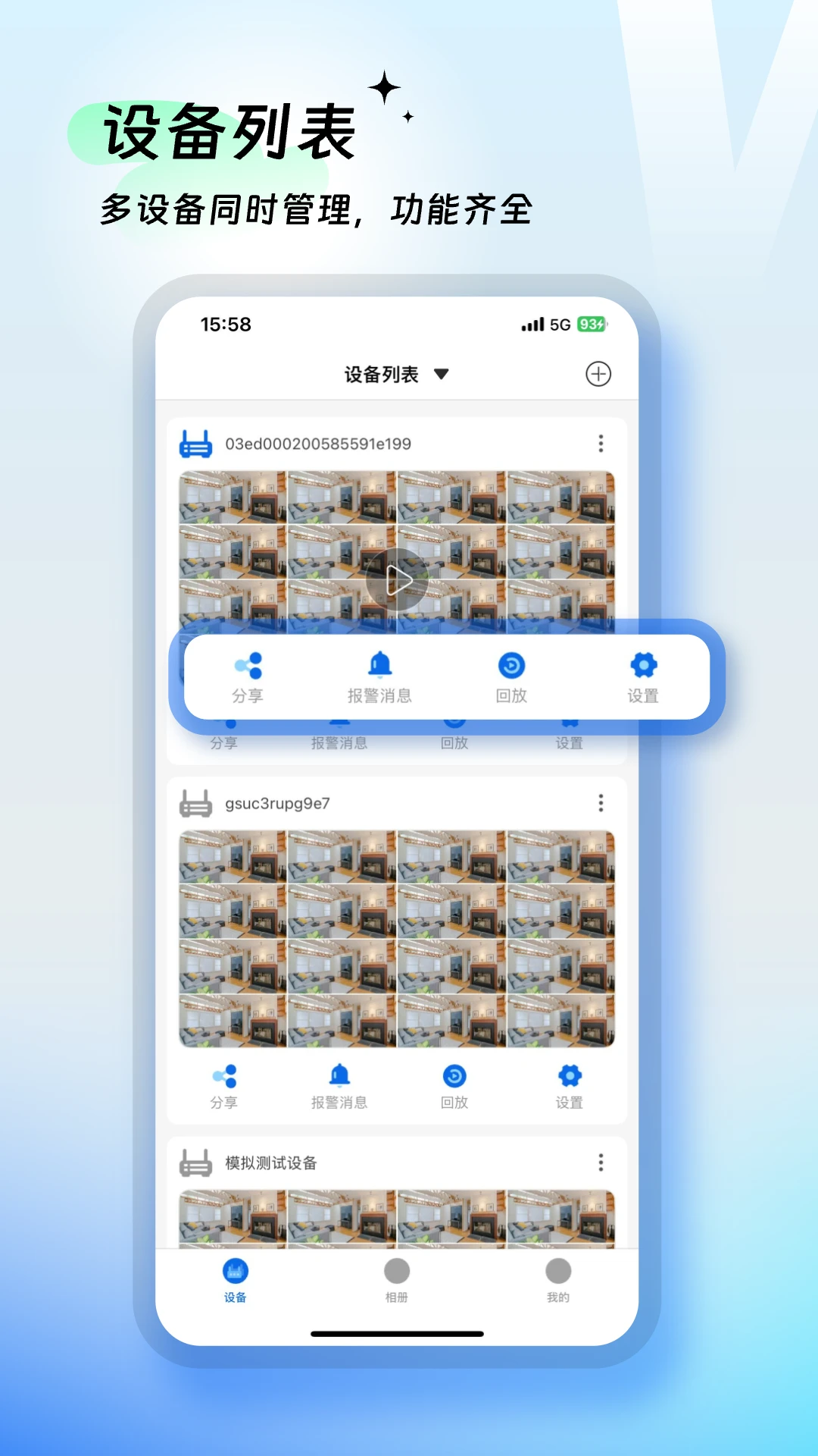 VMYCAM(唯米摄像头)1.2.0 监控管理工具 VMYCAM(唯米摄像头)1.2.0 监控管理工具