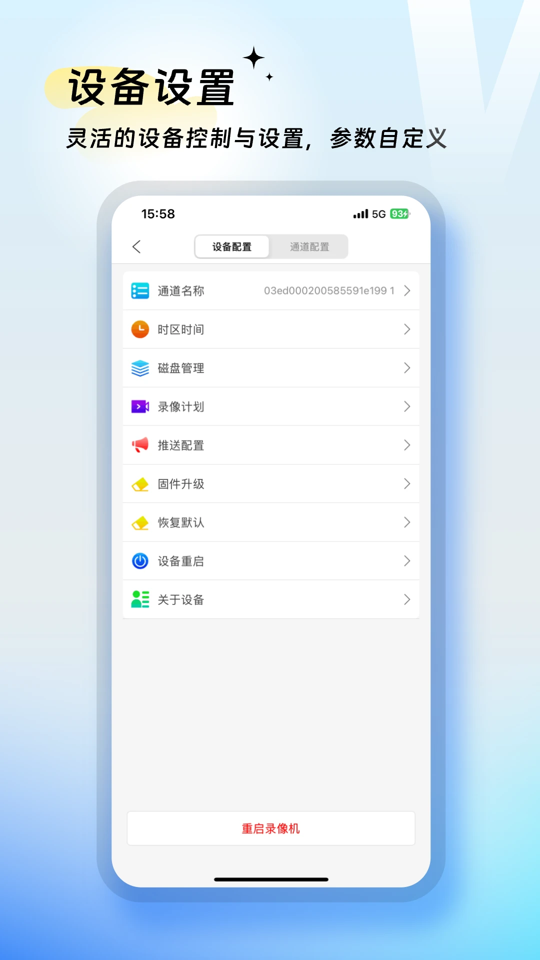 VMYCAM(唯米摄像头)1.2.0 监控管理工具 VMYCAM(唯米摄像头)1.2.0 监控管理工具