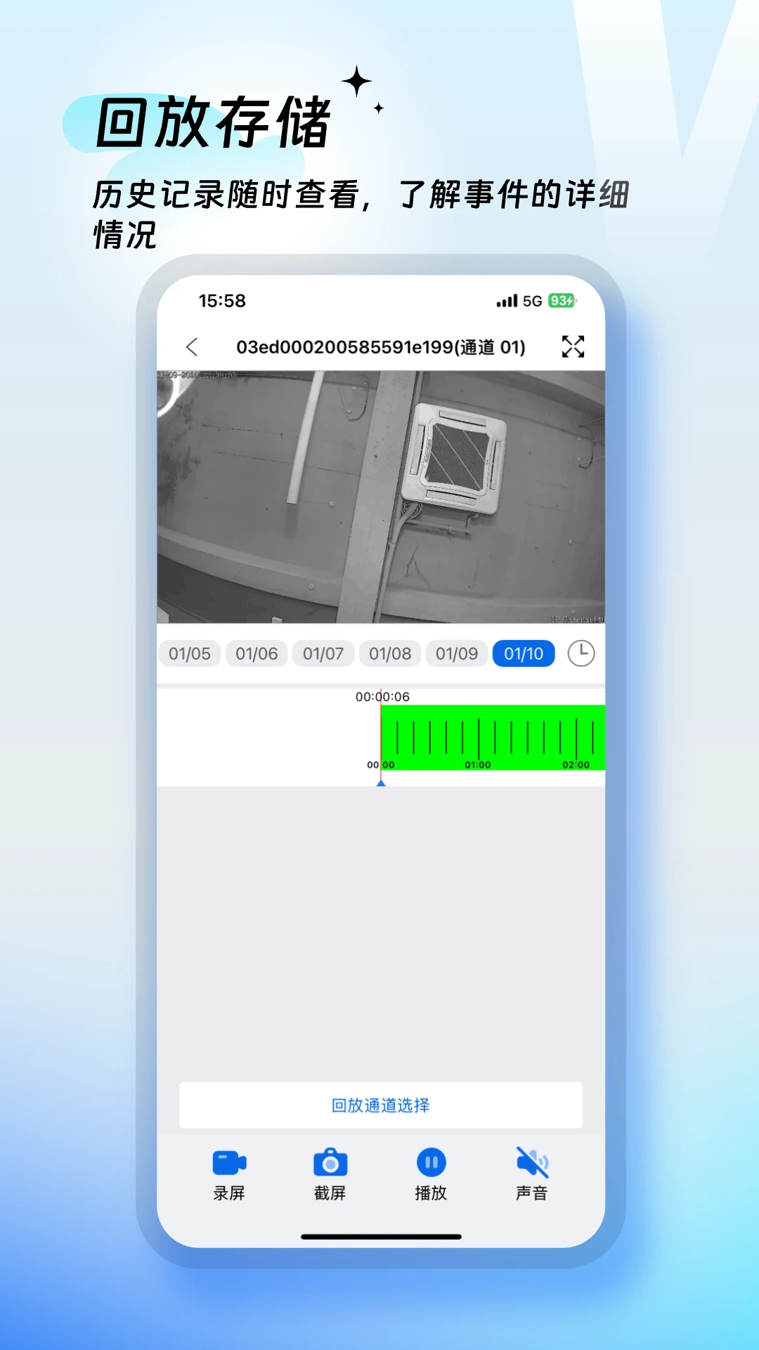 VMYCAM(唯米摄像头)1.2.0 监控管理工具 VMYCAM(唯米摄像头)1.2.0 监控管理工具