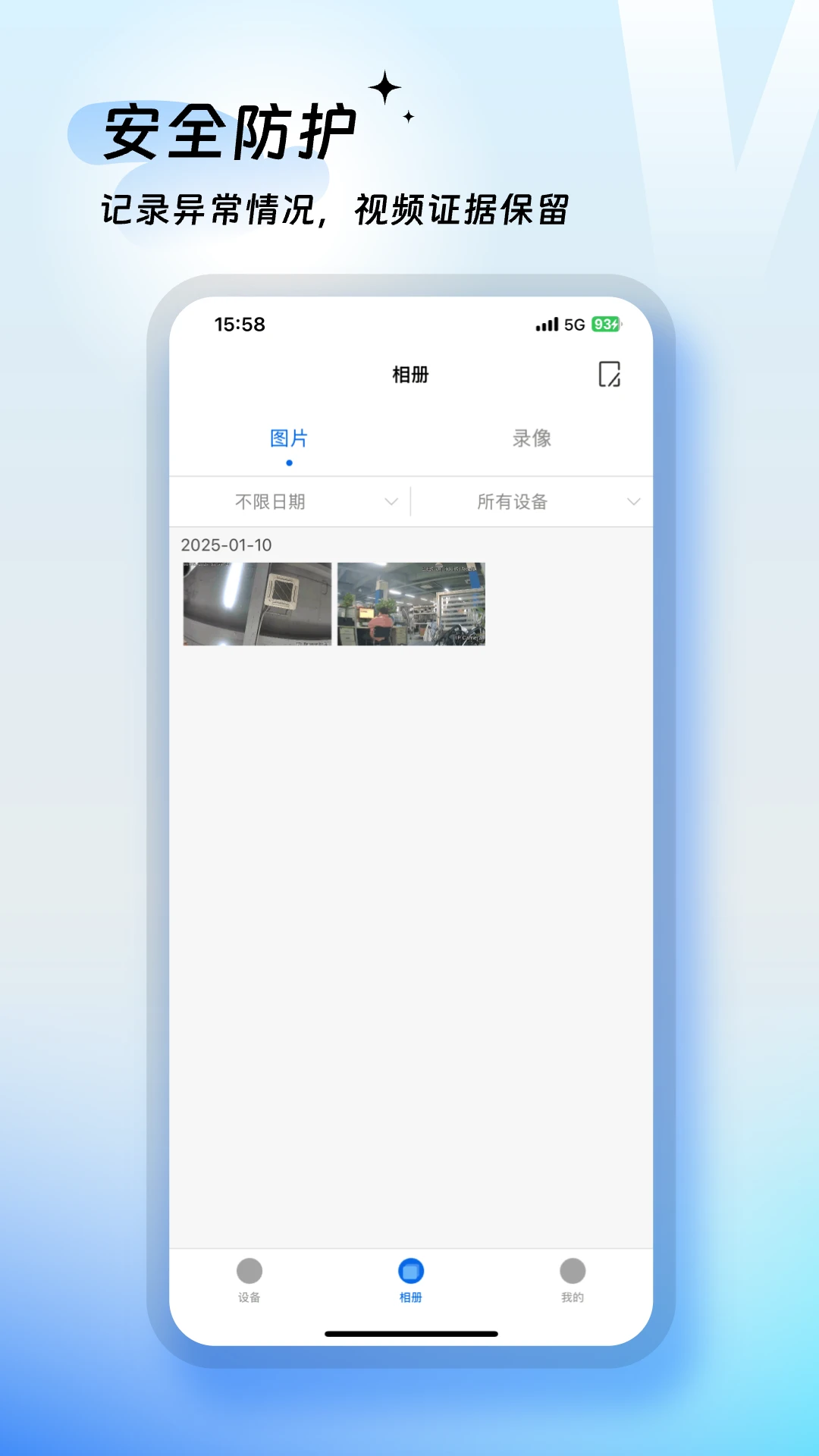 VMYCAM(唯米摄像头)1.2.0 监控管理工具 VMYCAM(唯米摄像头)1.2.0 监控管理工具