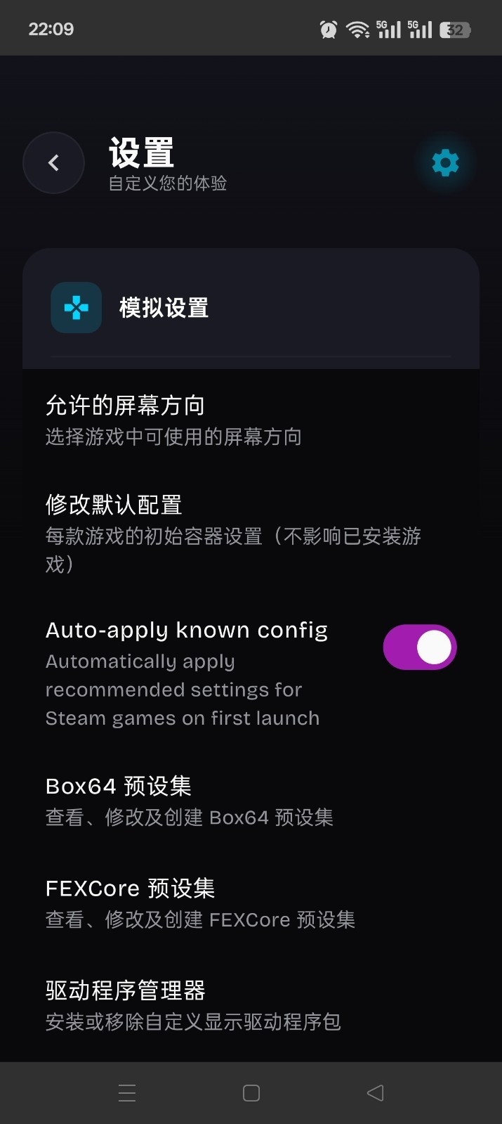GameNative(安卓游戏容器)1.2.1 安卓游戏容器工具 GameNative(安卓游戏容器)1.2.1 安卓游戏容器工具