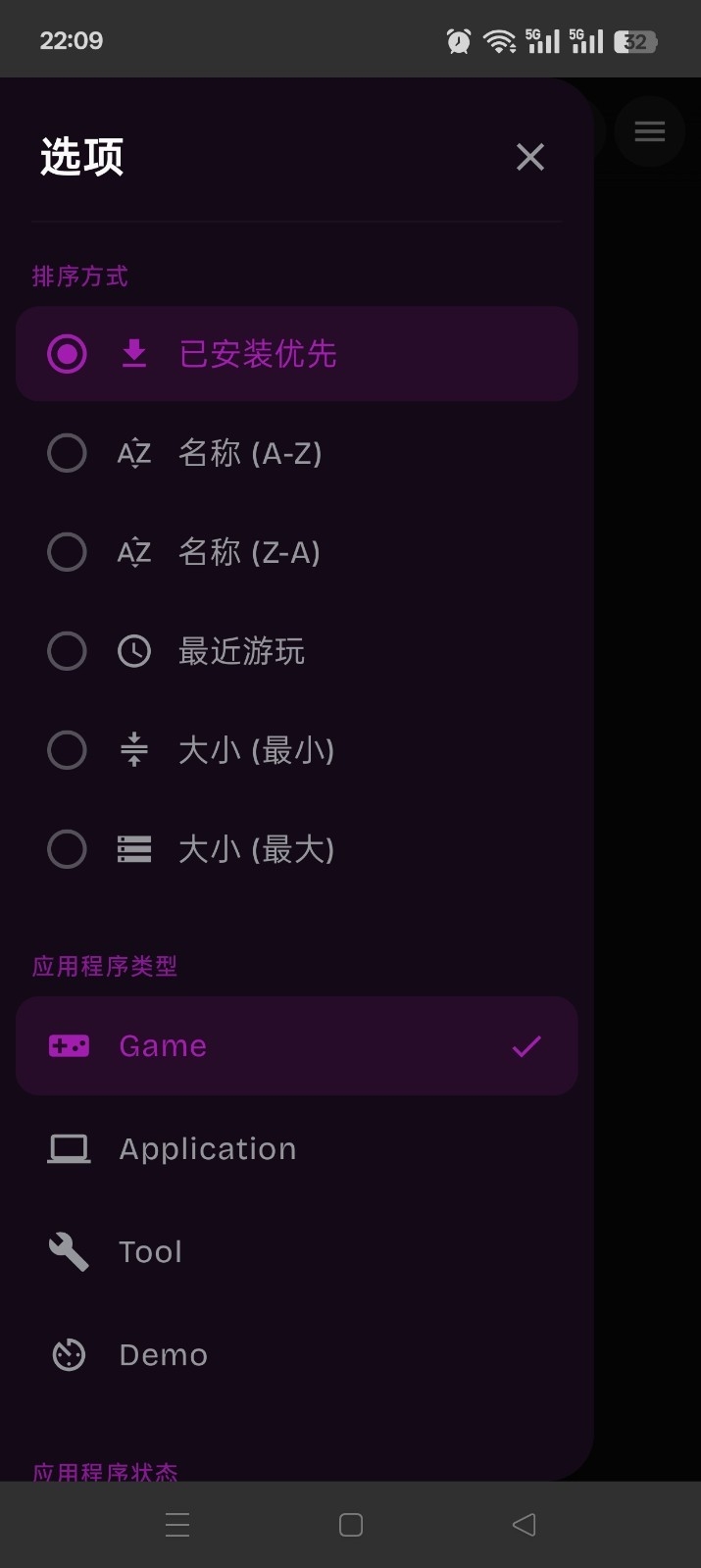GameNative(安卓游戏容器)1.2.1 安卓游戏容器工具 GameNative(安卓游戏容器)1.2.1 安卓游戏容器工具