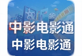 中国电影通最新版下载安装指南