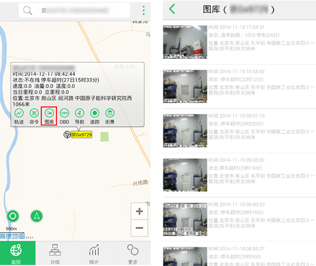 移动查车2最新功能与使用技巧解析 界面功能总览