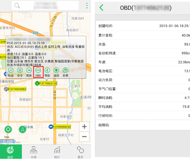 移动查车2新功能使用技巧 查询记录筛选操作
