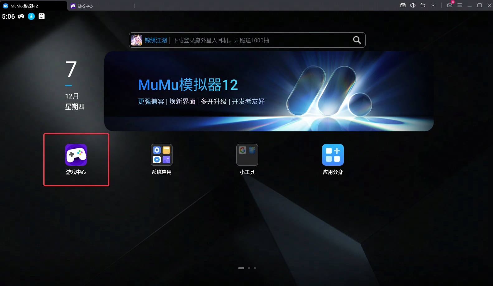Legend of Windblade手游官方下载 官方安装包下载渠道与安装步骤全流程配图