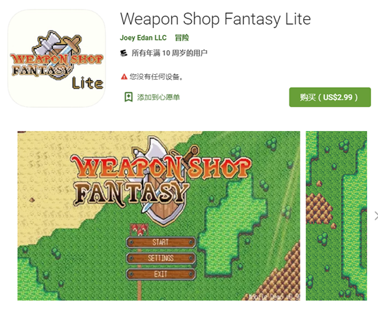 Legend of Windblade手游官方下载 辨别官网正版安装包与假包对比配图