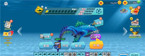 饥饿鲨进化探索频道联动最新版下载 安装步骤与常见问题解决示意图