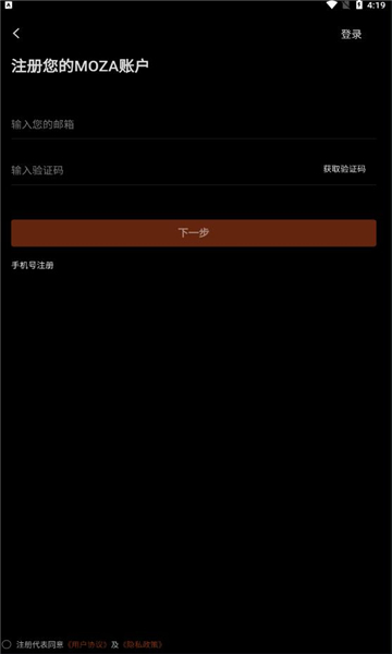 MOZA Racing(MOZA Pit House)1.2.2.0 赛车模拟调校