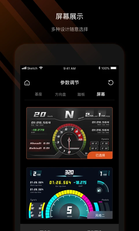 MOZA Racing(MOZA Pit House)1.2.2.0 赛车模拟调校