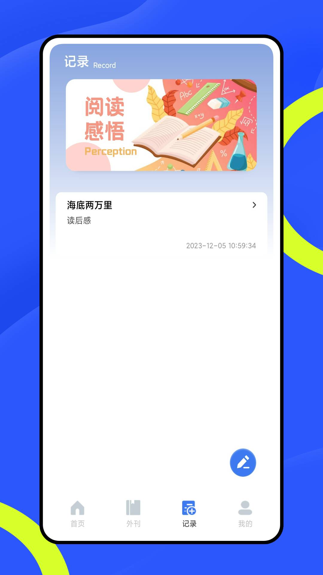 锦题智阅 安卓版 阅读刷题界面
