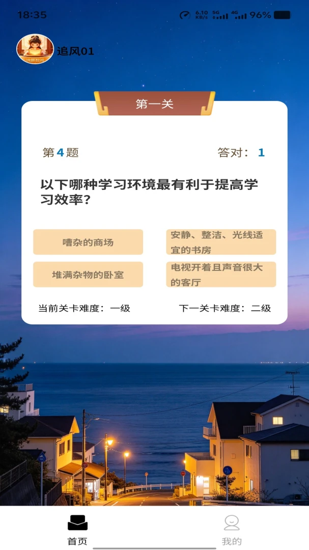 锦题智阅1.0.0 智能阅读刷题