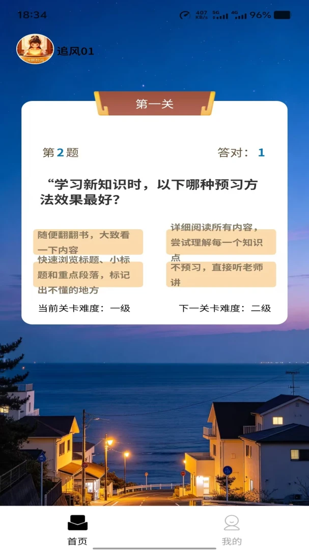 锦题智阅1.0.0 智能阅读刷题