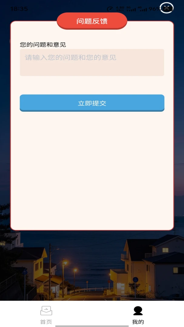 锦题智阅1.0.0 智能阅读刷题