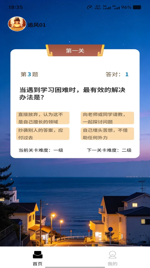 锦题智阅1.0.0 智能阅读刷题