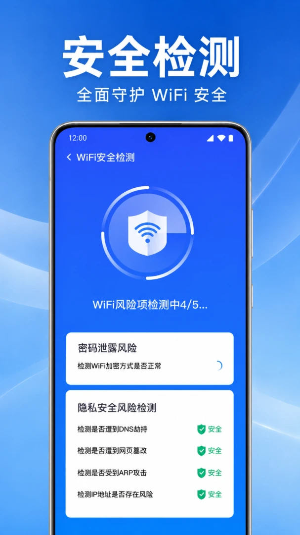万能wifi一键连接1.0.1.1004 极速连网
